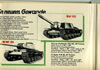 Wheatcroft Collection: Image